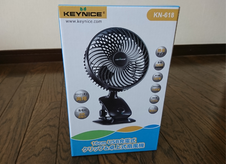 【Keynice(キーナイス)】USB充電式扇風機はコンパクト＆持ち運びに便利でキャンプや車中泊におすすめ！