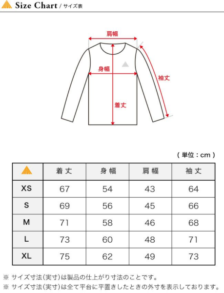 THE NORTH FACE(ノースフェイス) バルトロライトジャケットのサイズチャート