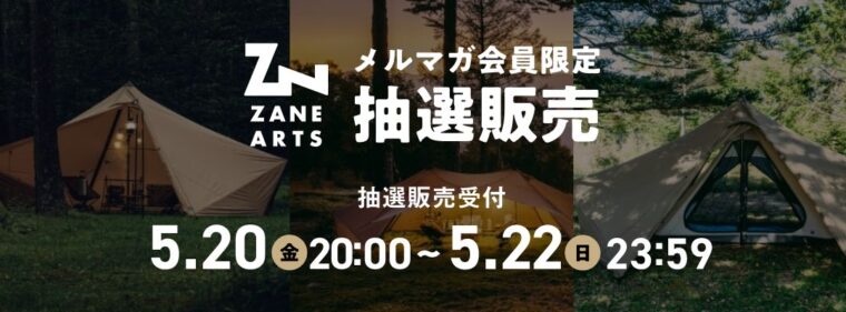 サンデーマウンテンにてメルマガ会員限定「ギギ1」「ギギ2」「グラートハンマー」が抽選販売