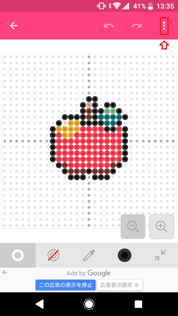 リンゴの図案のスクリーンショット
