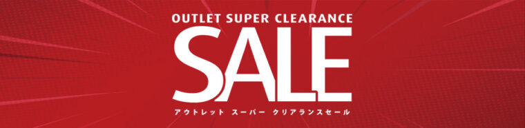 【テンピュール公式 楽天市場店】最大53%OFF！アウトレット スーパーセール開催中！