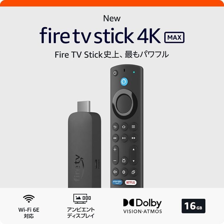 Fire TV Stick 4K Max（次世代Wi-Fi6Eでワンランク上の4Kを楽しみたい方におすすめ！）