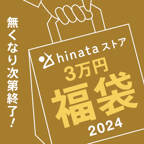 【予約発売】2024年 福袋 3万円