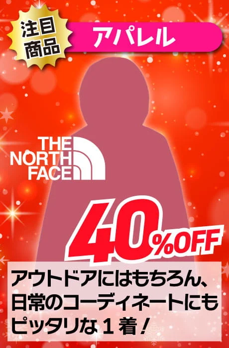 40％OFF THE NORTH FACE アウター