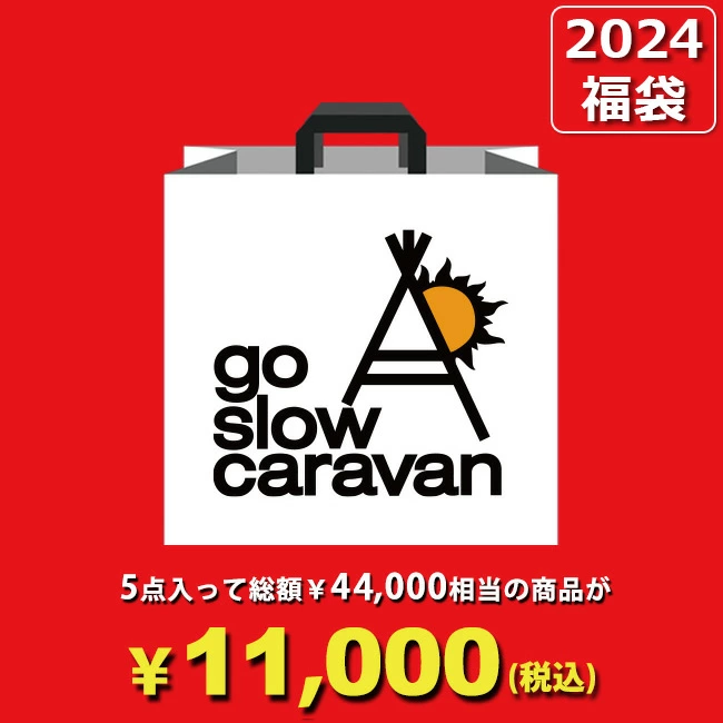 go slow caravan(ゴースローキャラバン)2024福袋