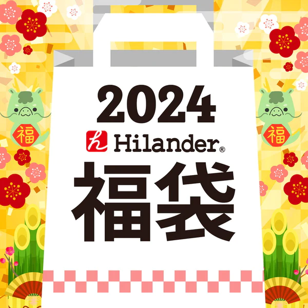 ハイランダー「2024年新春福袋」