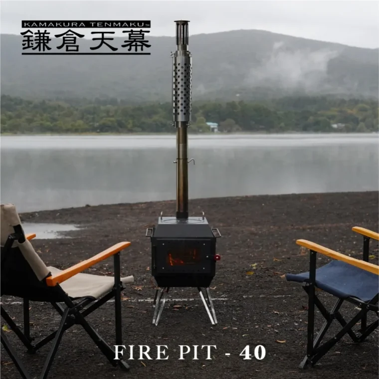 鎌倉天幕 FIRE PIT-40