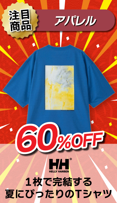 ヘリーハンセンのTシャツが60％OFF