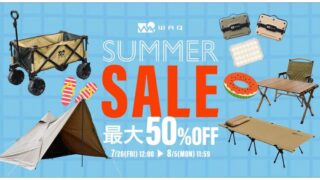 【2024年】WAQ(ワック)公式サイトにて最大50％OFFのサマーセール開催中！おすすめ商品総まとめ！