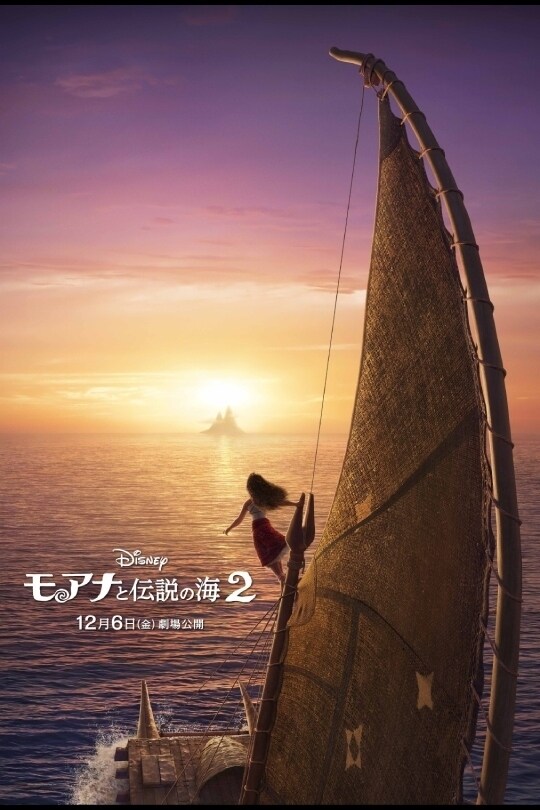 モアナと伝説の海2　劇場公開日が2024年12月6日(金)に決定！