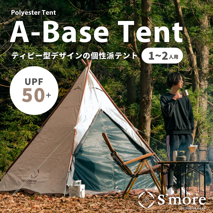 A-Base tent　Aベーステント