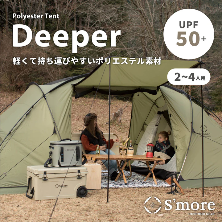  Deeper ディーパー