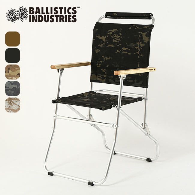 Ballistics(バリスティクス) ローバーチェア2(LTDカラー)