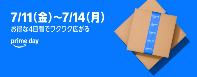 2025 Amazonプライムデー　7/11（金）0：00 ~7/14（月）23：59