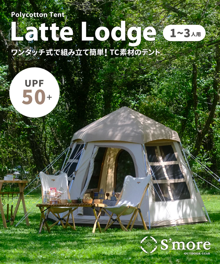 Latte Lodge ラテロッジ