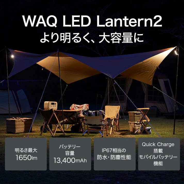 WAQ LED LANTERN2