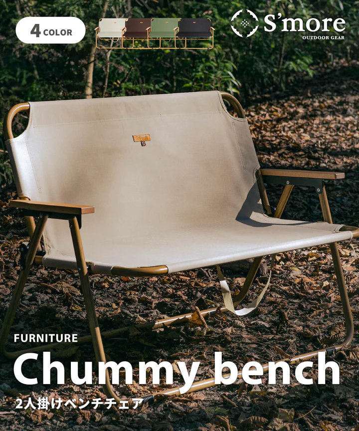 chummy bench チャミーベンチ