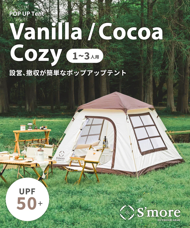 Vanilla Cozy バニラコージー