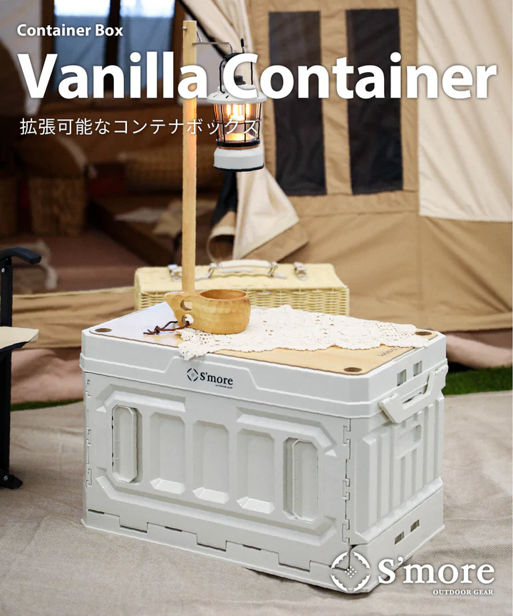 Vanilla Container バニラコンテナ