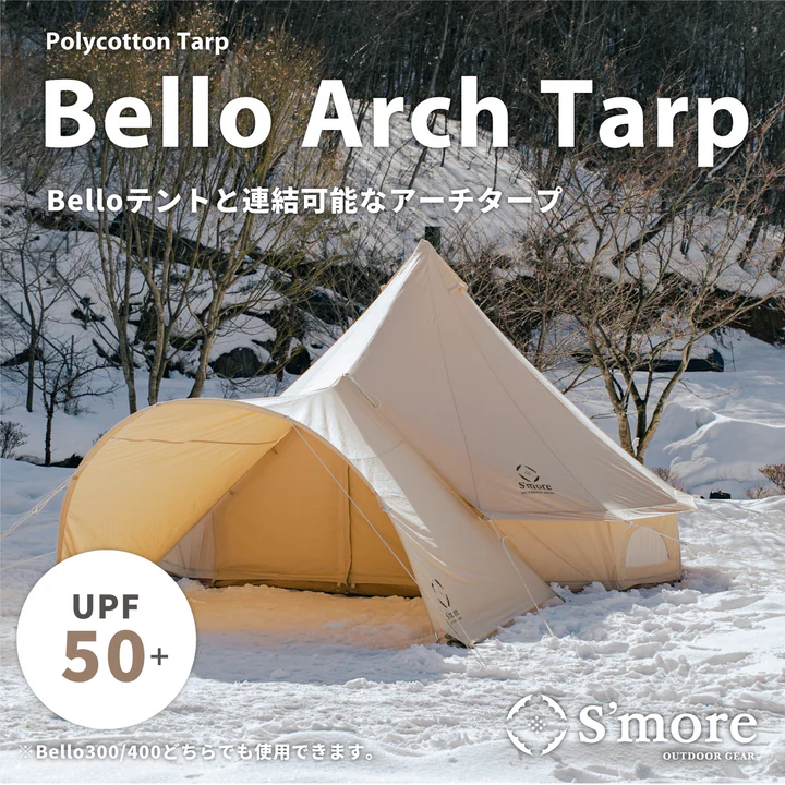 Bello Arch Tarp ベロアーチタープ