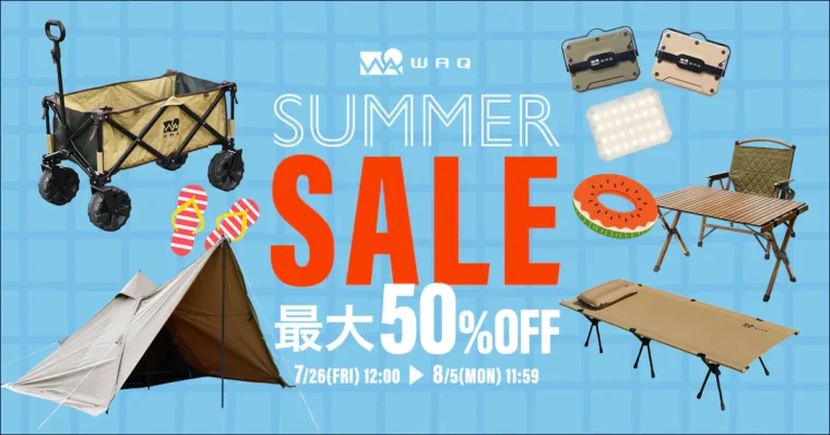 【最大50％OFF】WAQ公式サイト「サマーセール」