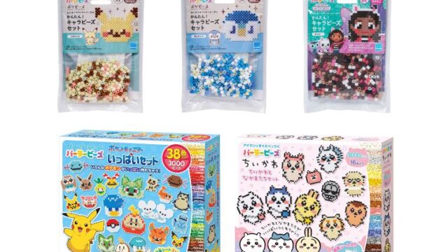 パーラービーズから新商品が続々登場！おすすめの新商品総まとめ！【ポケモン・ちいかわ・ギャビーのドールハウス】