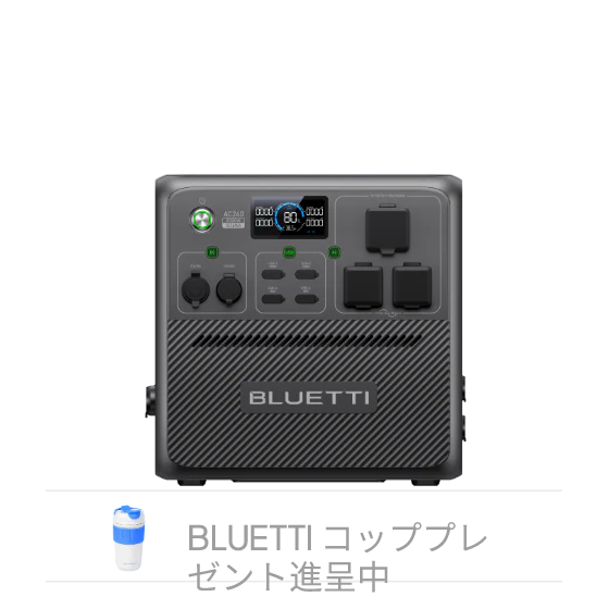 BLUETTI  AC240【1536Wh/2000W】