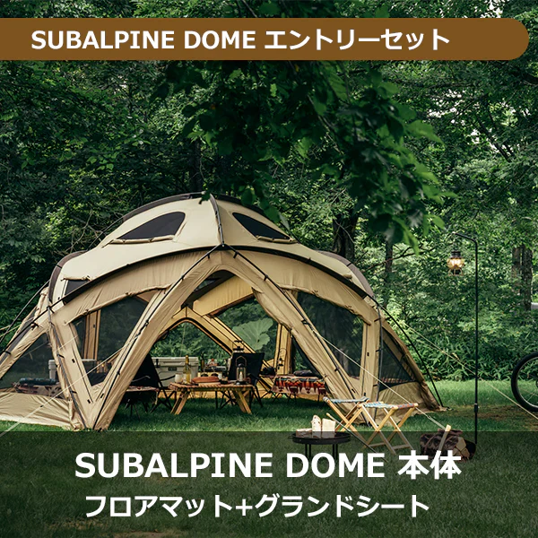 サバルパインドーム エントリーセット