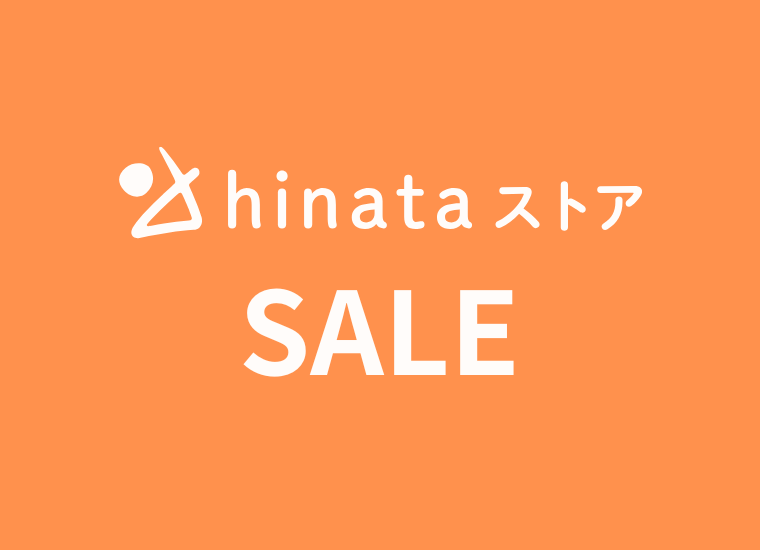 【最大70％OFF】hinataストア セール開催中！