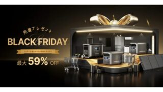 【最大59％OFF】Dabbsson(ダブソン)ブラックフライデーセール2025開催！おすすめ商品・お得情報総まとめ！