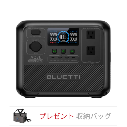 BLUETTI AC70 【768Wh/1000W】