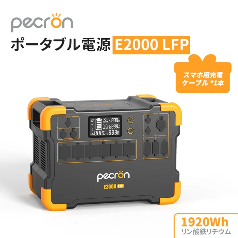 PECRON  E2000LFP ポータブル電源