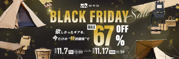 WAQ(ワック)ブラックフライデーセール