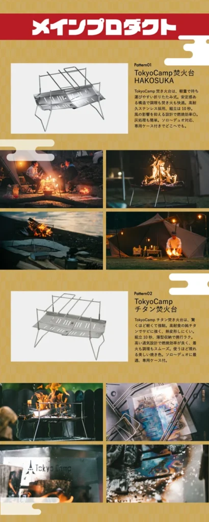 メインプロダクト