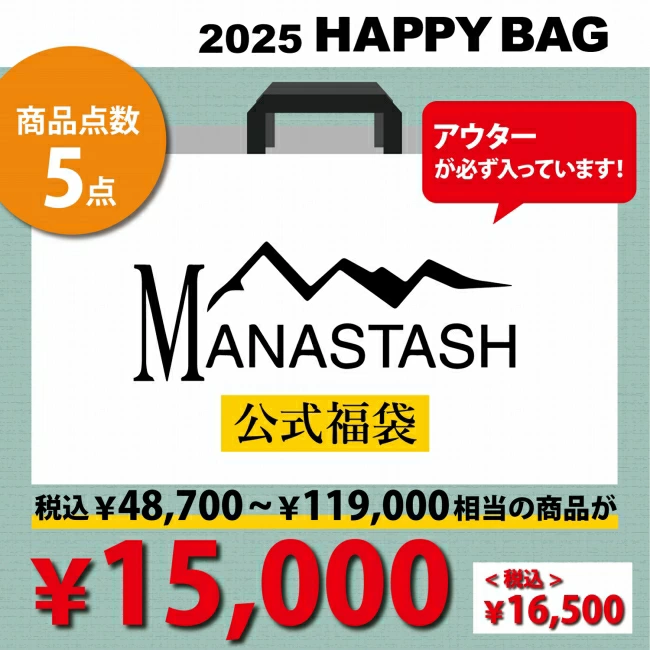 MANASTASH(マナスタッシュ)福袋2025