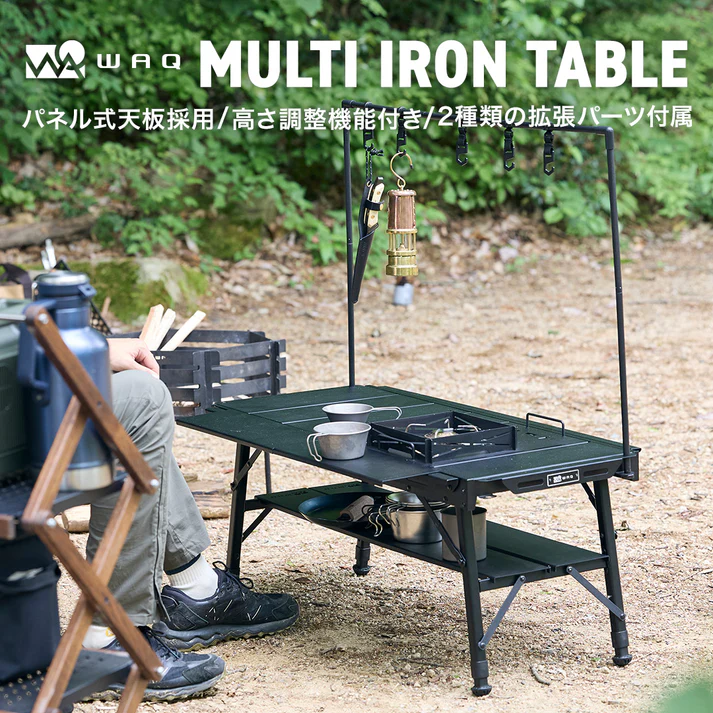 WAQ MULTI IRON TABLE パネル式アイアンテーブル