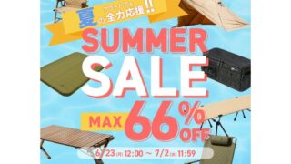 【2025年】WAQ(ワック)公式サイトにて最大66％OFFのサマーセール開催中！おすすめ商品総まとめ！