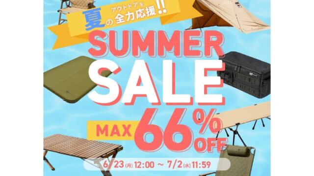 【2025年】WAQ(ワック)公式サイトにて最大66％OFFのサマーセール開催中！おすすめ商品総まとめ！