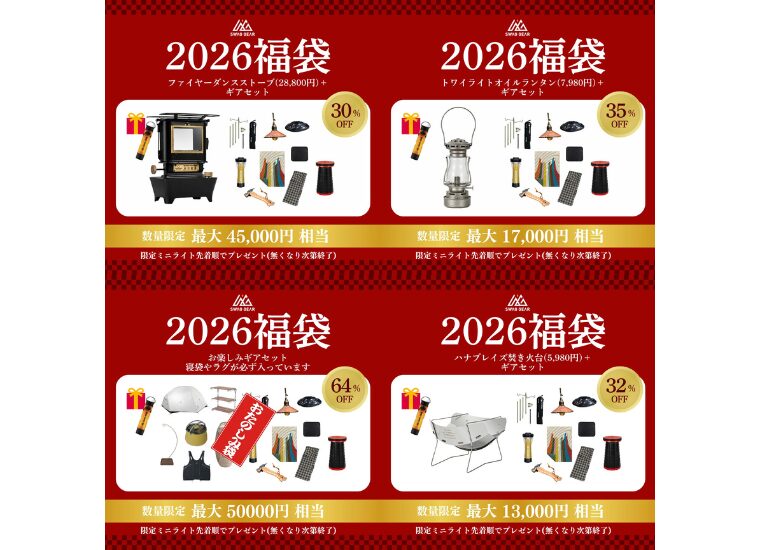 SWAG GEARが「福袋2026」を数量限定で予約販売開始