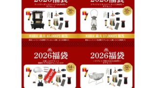 【2026年福袋】SWAG GEARが「福袋2026」を予約販売開始！超人気アイロンストーブが入った福袋！