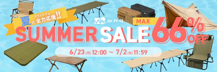 【最大66％OFF】WAQ(ワック)「サマーセール」
