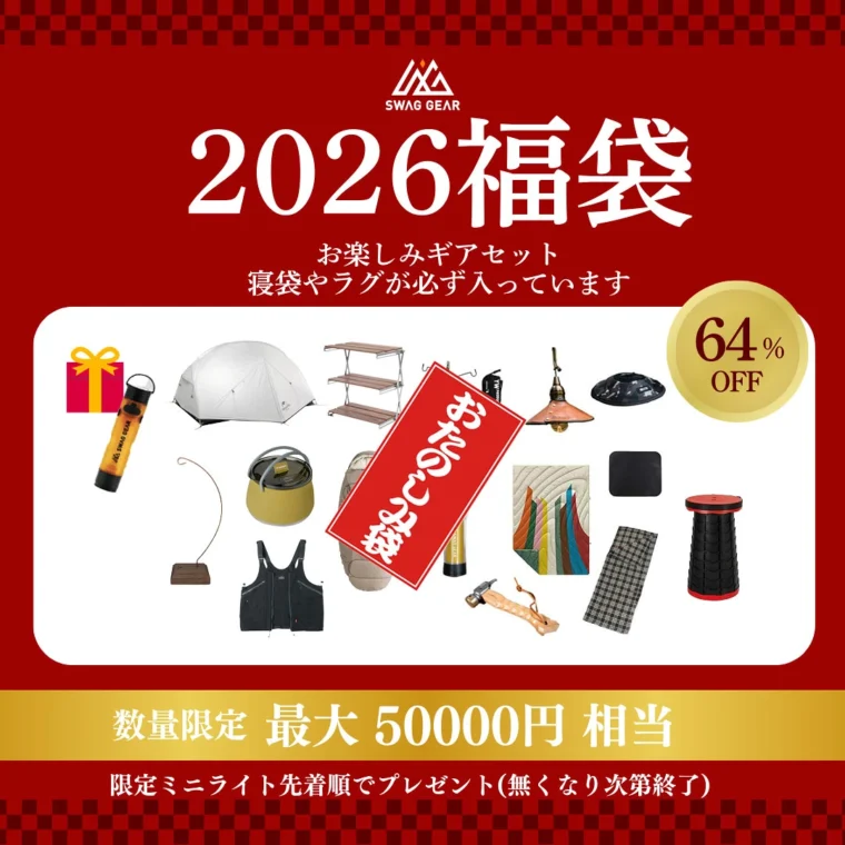 【SWAG GEAR】2026 お楽しみ福袋