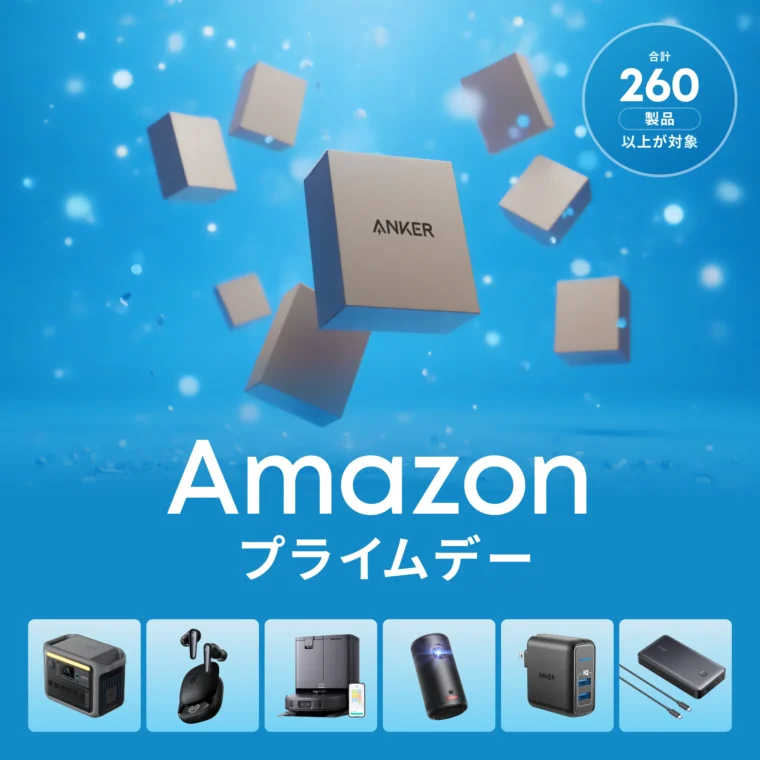 Anker(アンカー)　Amazonプライムデー