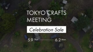 【最大25％OFF】TOKYO CRAFTSにてMTG記念セールが開催中！おすすめセール商品・お得な情報総まとめ！