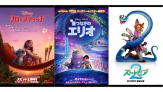【2025年最新】ディズニー新作映画の公開情報総まとめ！「ズートピア2」や「アナ雪3」はいつ公開？