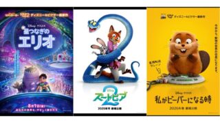 【2025年最新】ディズニー新作映画の公開情報総まとめ！「ズートピア2」や「アナ雪3」はいつ公開？