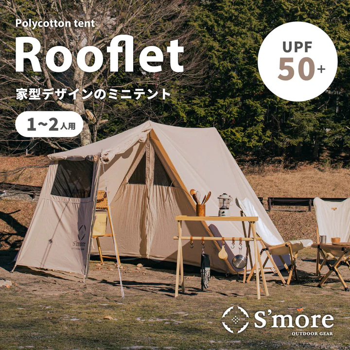 Rooflet ルーフレット