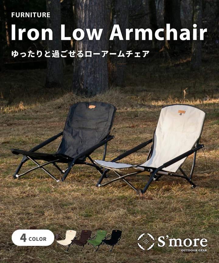 Iron Low Armchair アイアンローアームチェア