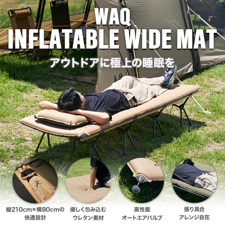 WAQ RELAXING WIDE MAT【訳あり品・在庫限り】