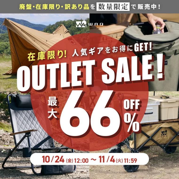 WAQ(ワック)「アウトレットセール」